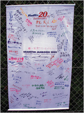 2009 ���[�h�X�^�[�W�����{���[