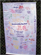 �y���~�[�e�B���O2009