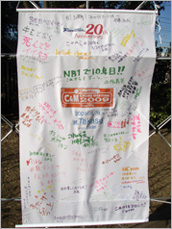 �����~�[�e�B���O2009