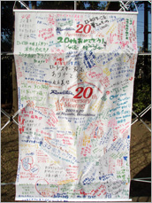 20���N�~�[�e�B���O