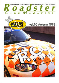 vol.10 Autumn 1998 �\��