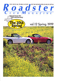 vol.12 Spring 1999 �\��