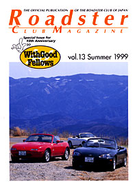 vol.13 Summer 1999 �\��