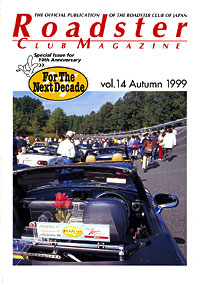 vol.14 Autumn 1999 �\��