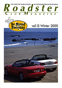 vol.15 Winter 2000 �\��
