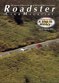 vol.20 Spring 2001 �\��