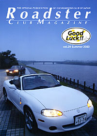 vol.29 Summer 2003 �\��