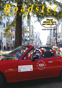 vol.99 Winter 2021 �\��