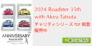 2024 Roadster35th with Akira Tatsuta. `eBV[Yfor \o ̔