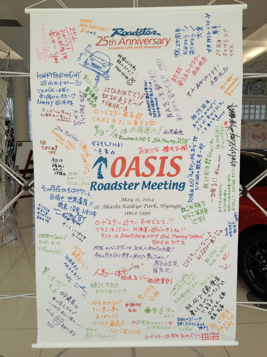 25周年お祝い寄書き | ロードスター25th関連情報