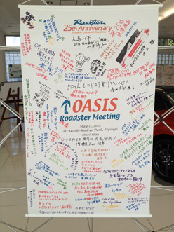 5月11日「オアシスミーティング2014」#2