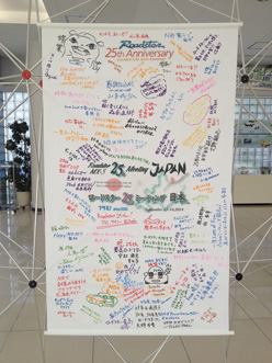 9月13〜14日「ロードスター25thミーティング日本（自称）〜Roadster 25th Anniversary〜フラミ！」