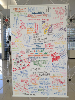 9月21日「中部ミーティング2014」