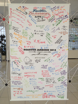 10月12日「ロードスタージャンボリー2014」