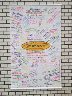 11月02日「ERFC清里ミーティング」